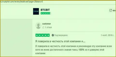 BTCBit это надежный криптовалютный онлайн-обменник, про это в отзывах на интернет-сервисе Trustpilot Com