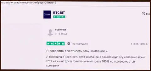 Об обменном online-пункте BTCBit Sp. z.o.o. посетители сети опубликовали информацию на информационном портале Трастпилот Ком