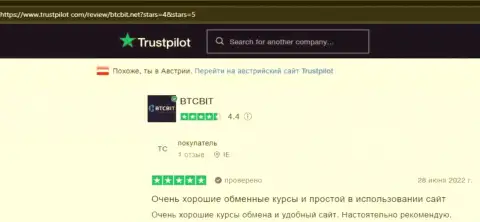 Отзыв об простоте web-портала BTCBit Net, размещенный на интернет-портале trustpilot com