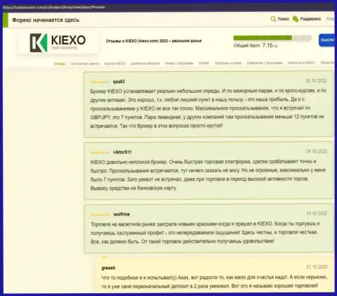 О высоком качестве условий для совершения торговых сделок компании Kiexo Com в реальных отзывах игроков на веб-портале трейдерсюнион ком
