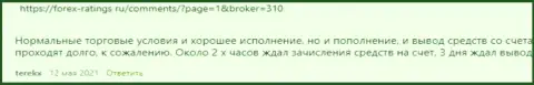 Позиция валютного трейдера об условиях для совершения сделок дилингового центра Киехо на сайте forex ratings ru