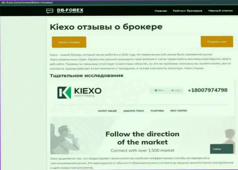 Краткое описание брокерской фирмы KIEXO на интернет-портале Дб-Форекс Ком