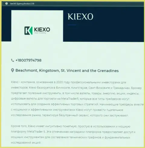 Информационная публикация о организации KIEXO на web-ресурсе лоу365 эдженси