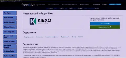 Сжатый обзор компании Киексо на сервисе форекслайв ком