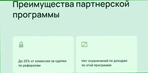 Интересные условия партнерской программы интернет-обменника БТК Бит