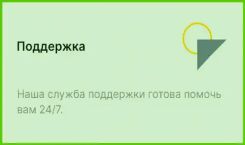 Команда службы техподдержки обменного пункта BTCBit Sp. z.o.o.