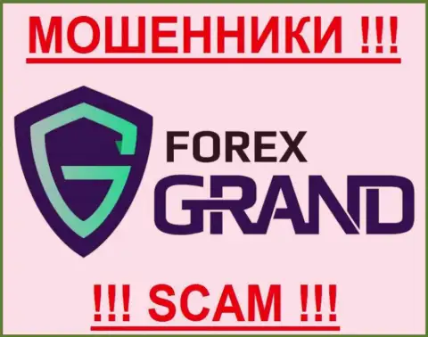 Forex Grand - это МОШЕННИКИ!