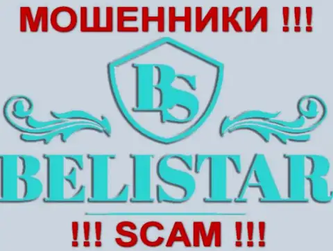 Belistar Holding LP (Белистар ЛП) - это МОШЕННИКИ !!! SCAM !!!