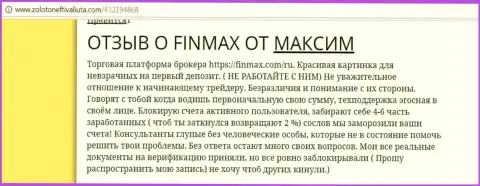 С FiNMAX совместно работать не следует, отзыв биржевого игрока