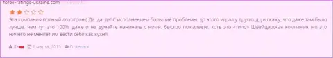 ДукасКопи Банк СА поголовный развод - это отзыв forex трейдера указанного ФОРЕКС ДЦ