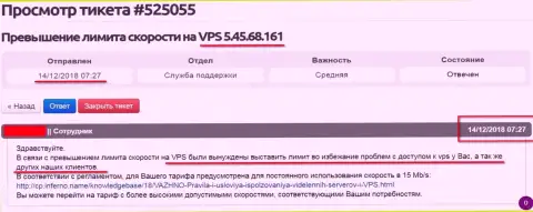 Хостер провайдер рассказал, что VPS -сервера, где хостится web-ресурс ffin.xyz лимитирован в скорости