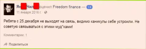 Автор данного отзыва не советует сотрудничать с Форекс брокером BankFFIn Ru