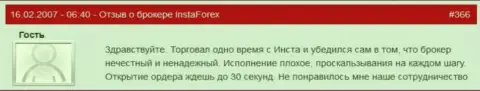 Задержка с открытием позиций в Инста Форекс нормальное дело - это комментарий форекс трейдера указанного Forex дилингового центра