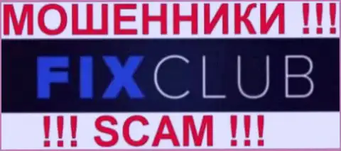 FixClub Limited - это МОШЕННИКИ !!! SCAM !!!