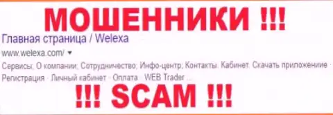 Welexa Com - это МОШЕННИКИ !!! SCAM !!!