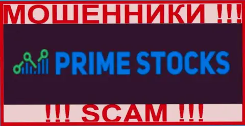 Prime Stocks - это МОШЕННИКИ !!! SCAM !!!