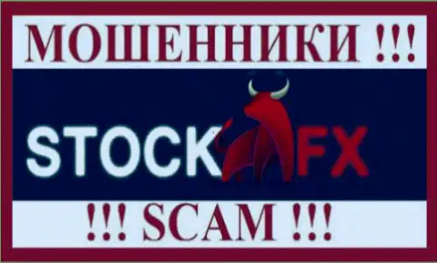 StockFX - это ЖУЛИКИ !!! SCAM !