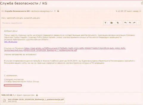 Kokoc Com пытаются отбелить имидж forex-мошенника FxPro