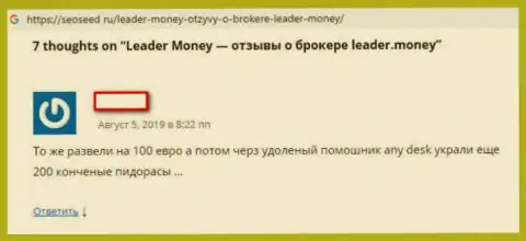 LeaderMoney - это КИДАЛЫ !!! Отжимают совершенно все депозиты - достоверный отзыв биржевого трейдера