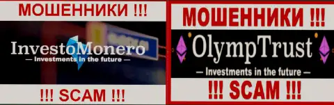 Логотипы мошеннических крипто дилеров ОлимпТраст и InvestoMonero Com