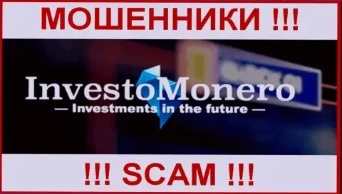 InvestoMonero Com - это МОШЕННИКИ !!! SCAM !