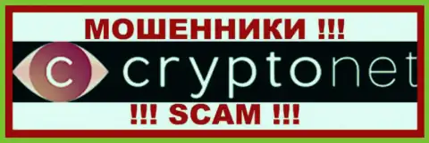 Cryptonet - это МОШЕННИК !!! SCAM !