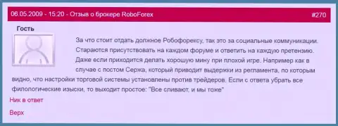 RoboForex - это ЖУЛИКИ !!! Не возвращают вложенные деньги, жалуется валютный трейдер в высказывании