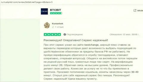 Отзывы о компании БТЦБИТ Нет на online-источнике ТрастПилот Ком