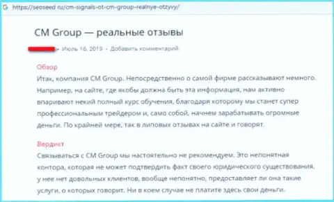 CM Group LLC (Финам Ру) - это ШУЛЕРА !!! Критичный отзыв клиента, который не советует с ними работать