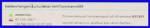 На онлайн-сервисе bestexchangers ru про online-обменник БТКБИТ