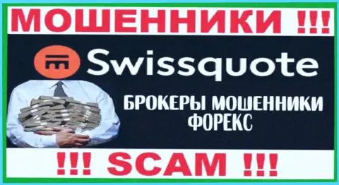 SwissQuote - это internet кидалы, их деятельность - FOREX, нацелена на отжатие денежных средств клиентов