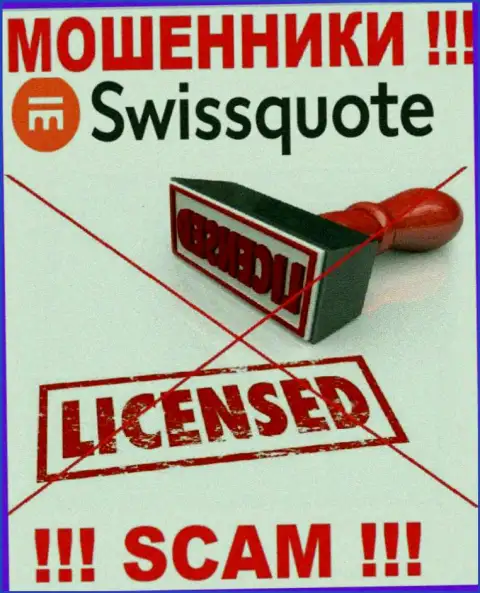 Лохотронщики SwissQuote Com действуют противозаконно, ведь у них нет лицензии !!!