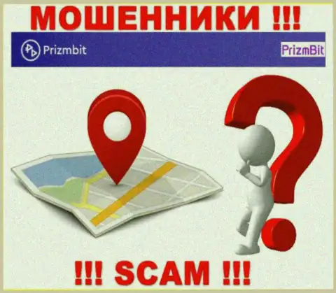 Осторожно, PrizmBit Com грабят людей, спрятав сведения о юридическом адресе регистрации