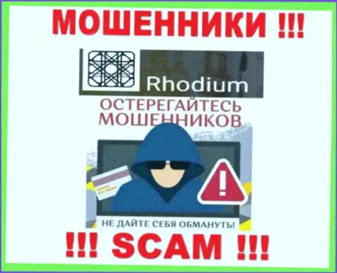 Не верьте в предложения Rhodium Forex, не отправляйте дополнительно накопления